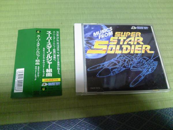 Musics from Super Star Soldier (1990) MP3 - Download Musics